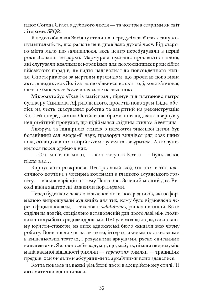 Aurora Borealis - Максим Гах - фото 31