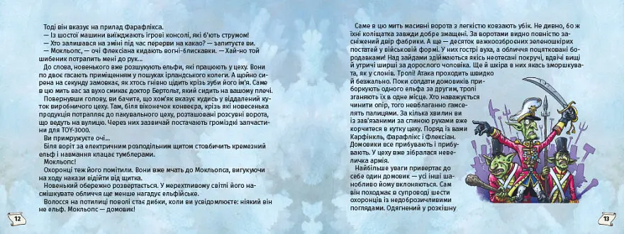 Книга "Знайди вихід. Різдвяний хаос" Тверда Обкладинка Автор Єнс Шумахер - фото 6