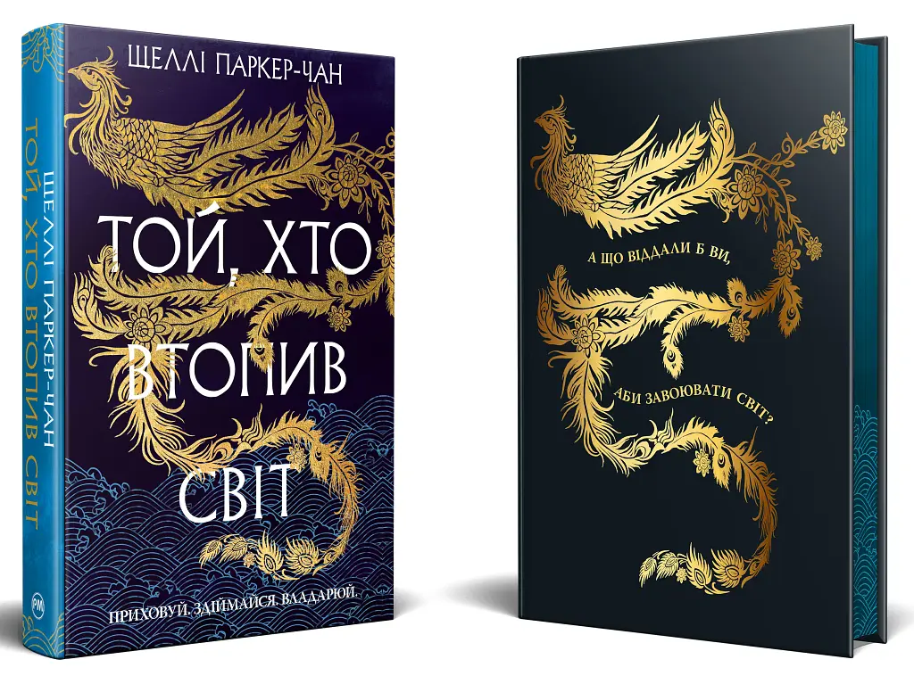 Той, хто втопив світ. Осяйний імператор. Книга 2 - фото 4