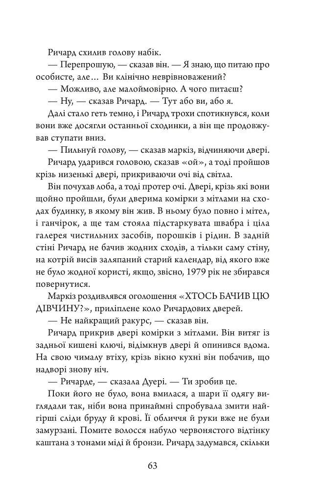 Небудь-де - фото 5