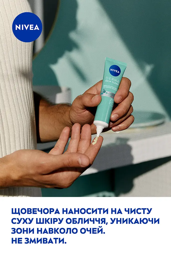 Нічний ексфоліант Nivea Derma Skin Clear 40 мл - фото 7