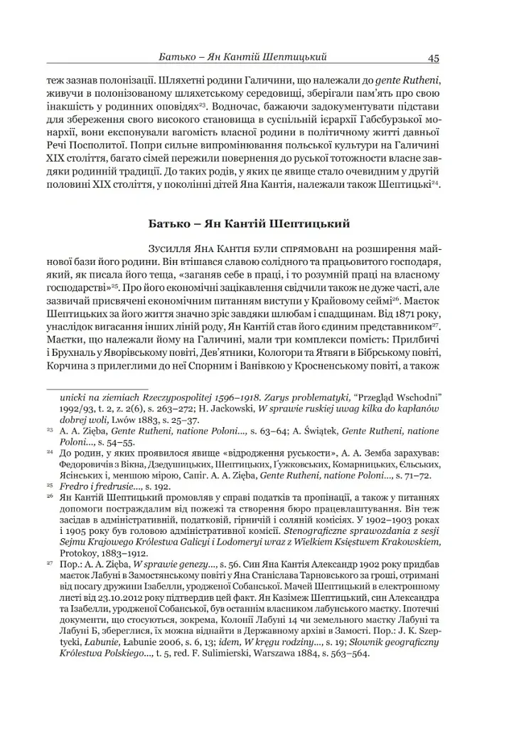 Два світи - фото 6