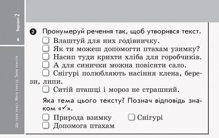 Українська мова та читання. 3 клас. Відривні картки до підручника М. Вашуленка, Н. Васильківської, С. Дубовик - фото 5