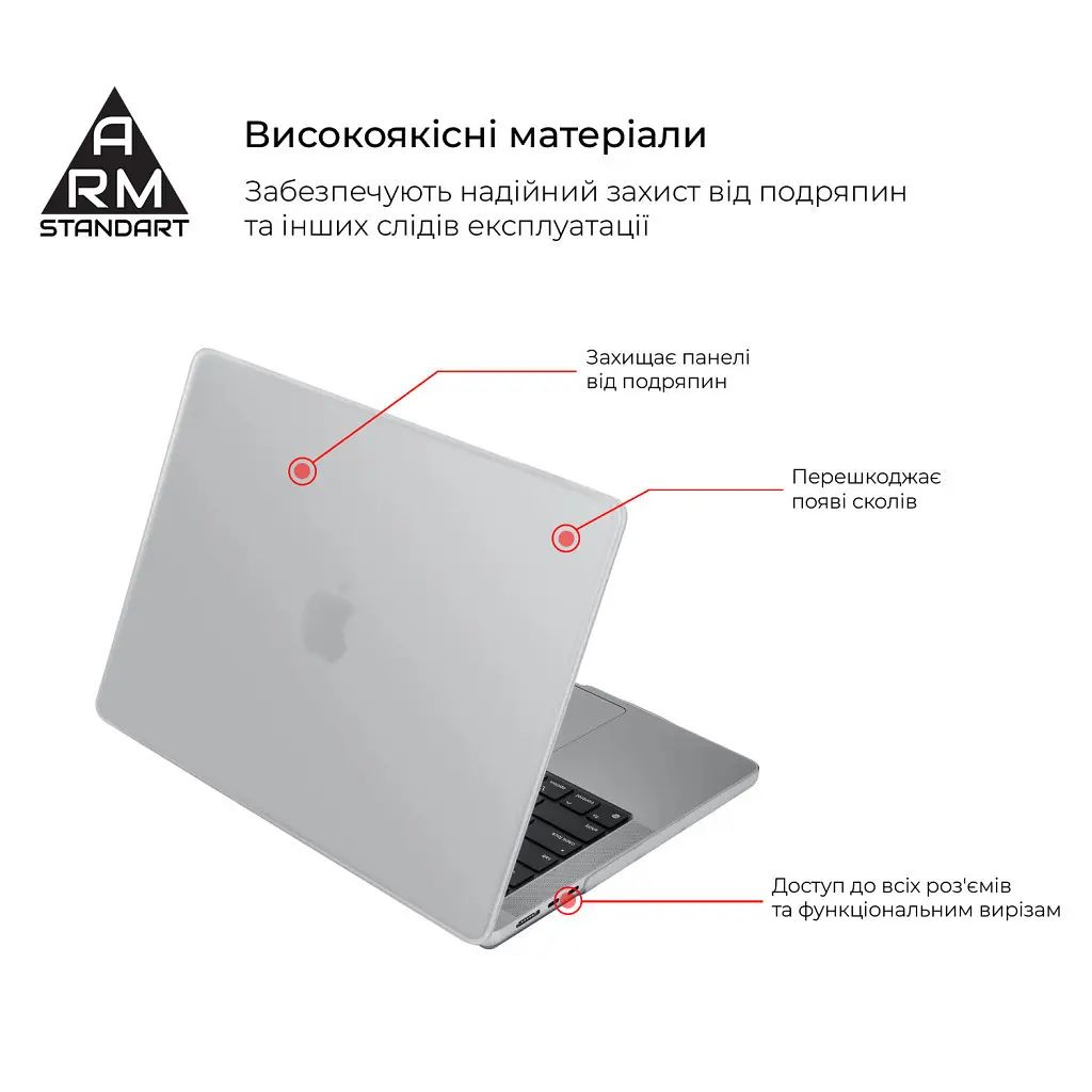 Чехол для ноутбука Armorstandart 15" MacBook Air 15 M2 2023 A2941 Matte Shell (ARM70397) - фото 2
