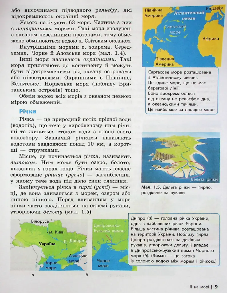 Довкілля. 6 клас. Підручник - Олексій Григорович - фото 5