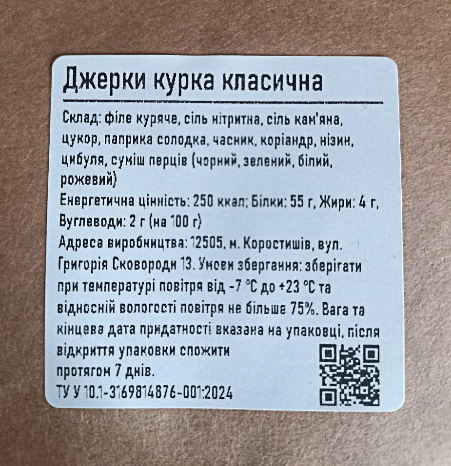 Джерки Meatvill курка класична крафт 1кг - фото 4
