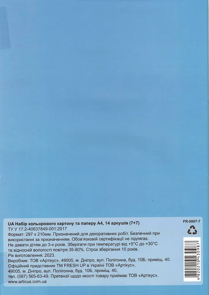 Набор цветной бумаги и картона А4, 7+7, FR-0007-7 Fresh UP (4820210430987) - фото 2
