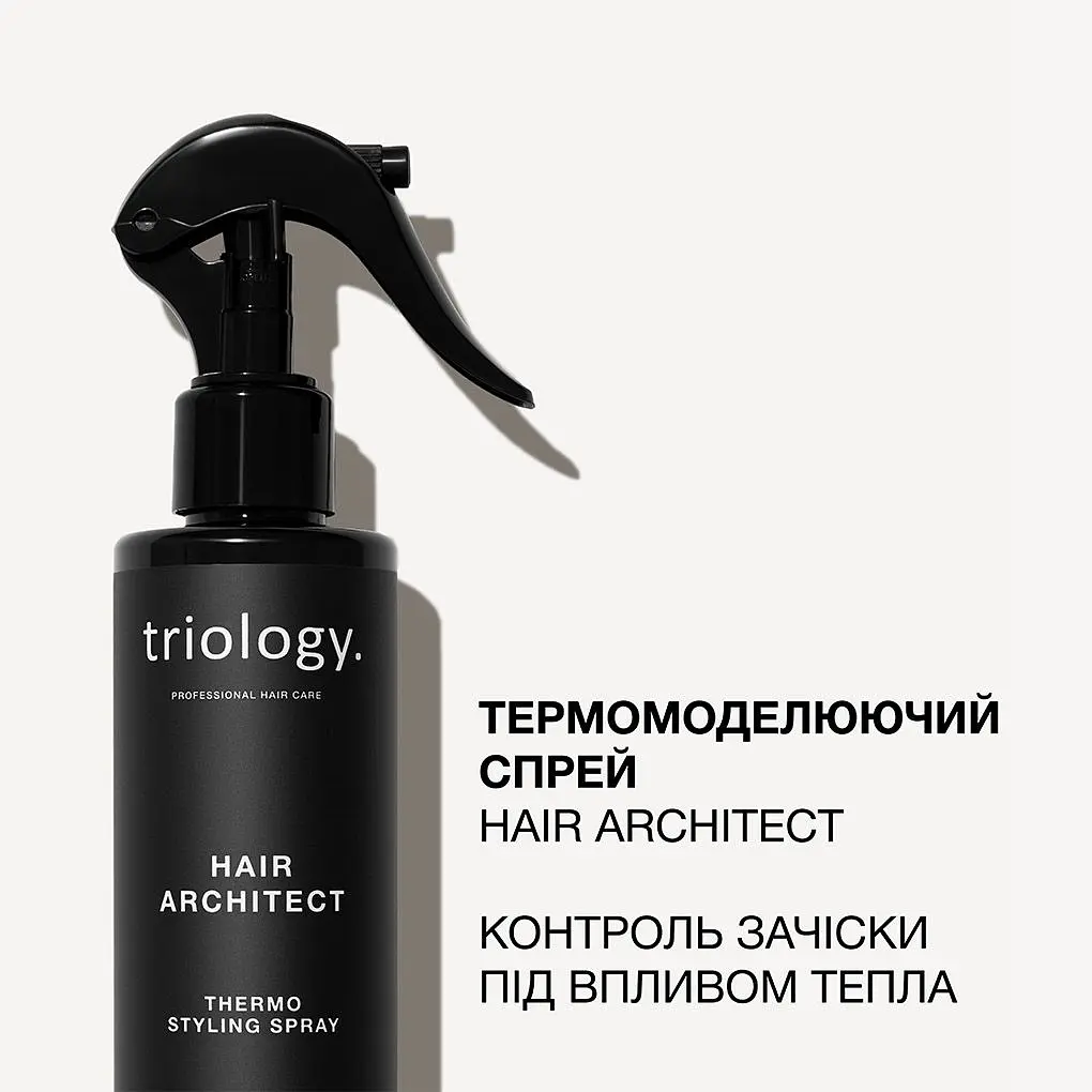 Спрей для волосся Triology. Hair Architect термомоделюючий 200 мл - фото 4