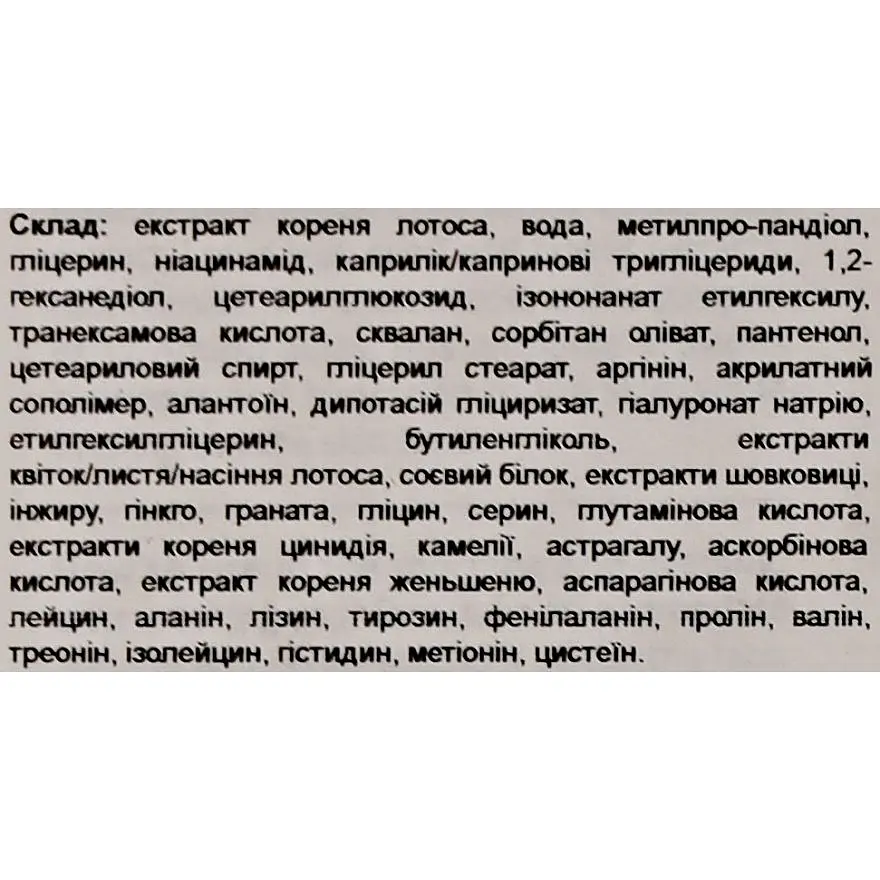 Сироватка для обличчя Trimay Tranex Lotus 50 мл - фото 3