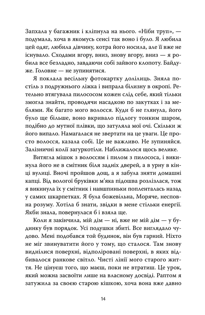 Солдатка, Моряк - фото 11