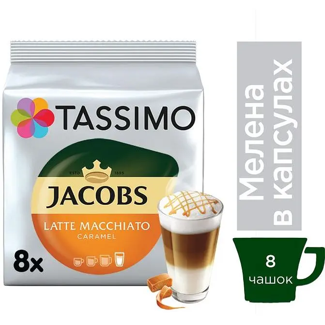 Кофе молотый в капсулах Jacobs Tassimo Latte Caramel 268 г - фото 2