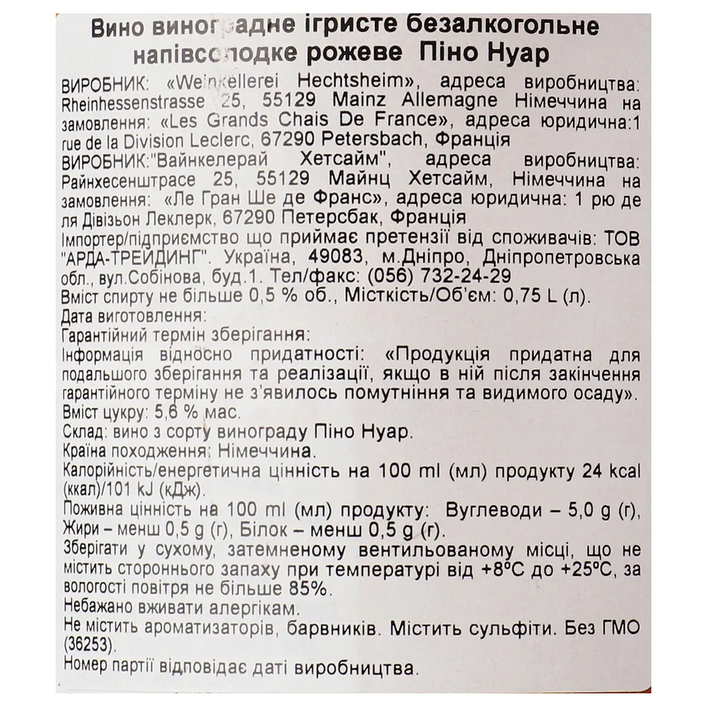Вино игристое безалкогольное The Bench Pinot Noir Sparkling, розовое, 0%, 0,75 л (36253) - фото 5