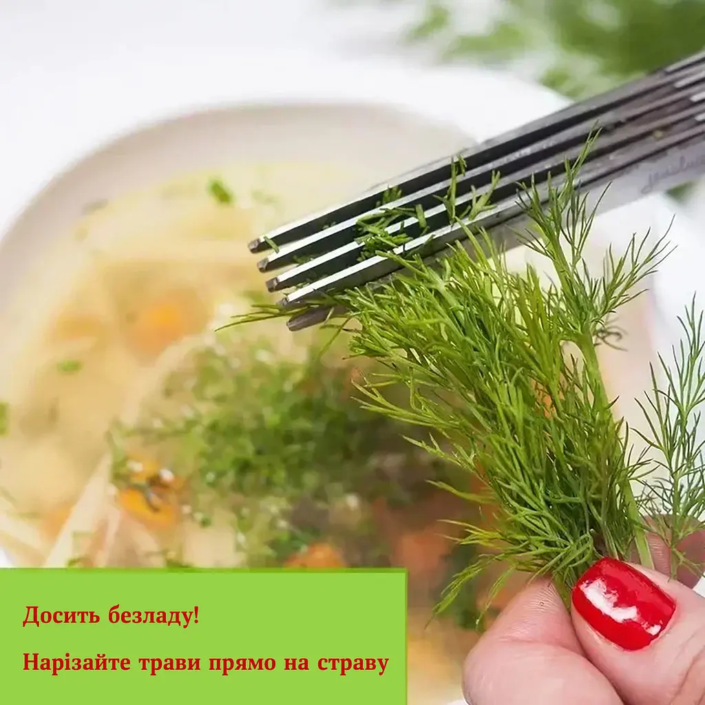 Кухонні п'ятишарові ножиці для нарізки зелені та шинковки з мультилезом, Kitchen Master Блакитний 86302 - фото 8