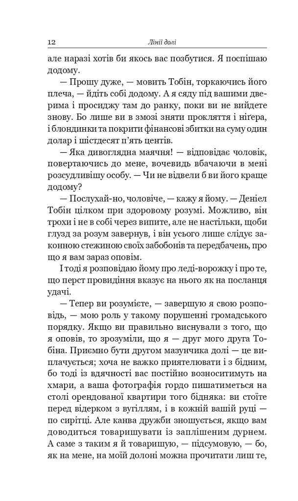 Чотири мільйони - фото 9