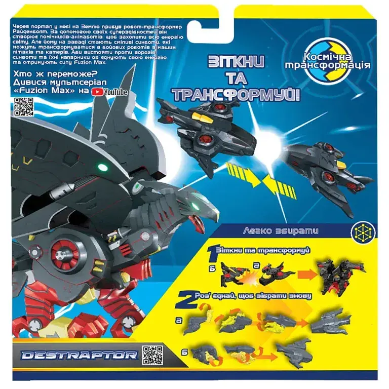 Игровой набор самолетов-трансформеров Fuzion Max Дестраптор 2 шт. 54006  - фото 5