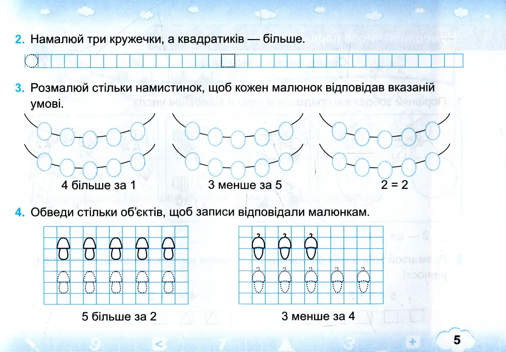 Математика. Тренажер. 1 клас. Частина 1 - Мирослава Козак - фото 7