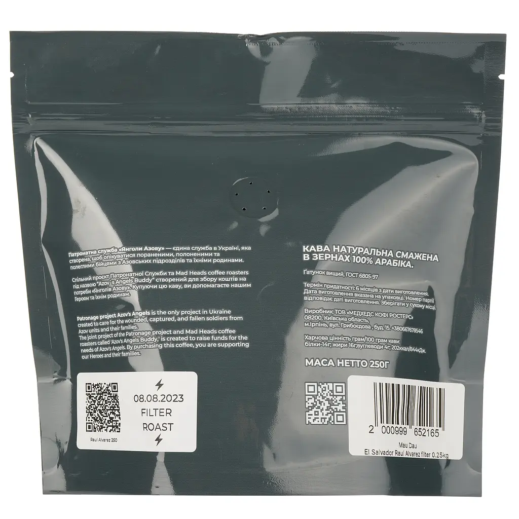Кофе в зернах Madheads Coffee Roasters for Azov's Angels El Salvador Raul Alvarez, filter, 250 г - фото 2