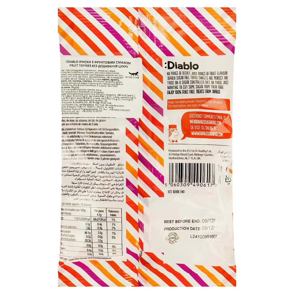 Ірис Diablo Fruit Flavoured Toffes 75 г - фото 2