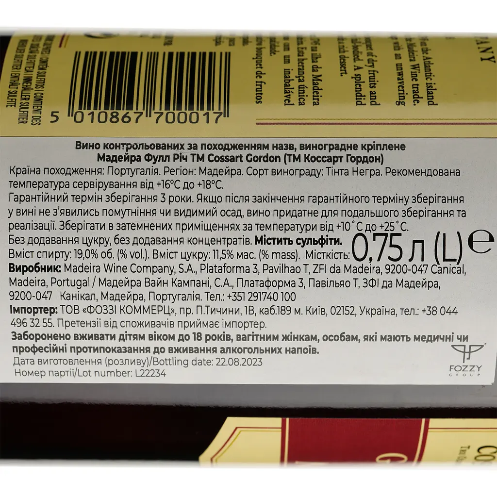 Вино Cossart Gordon Madeira Good Company Full Rich, 19%, 0,75 л (780001) - фото 4
