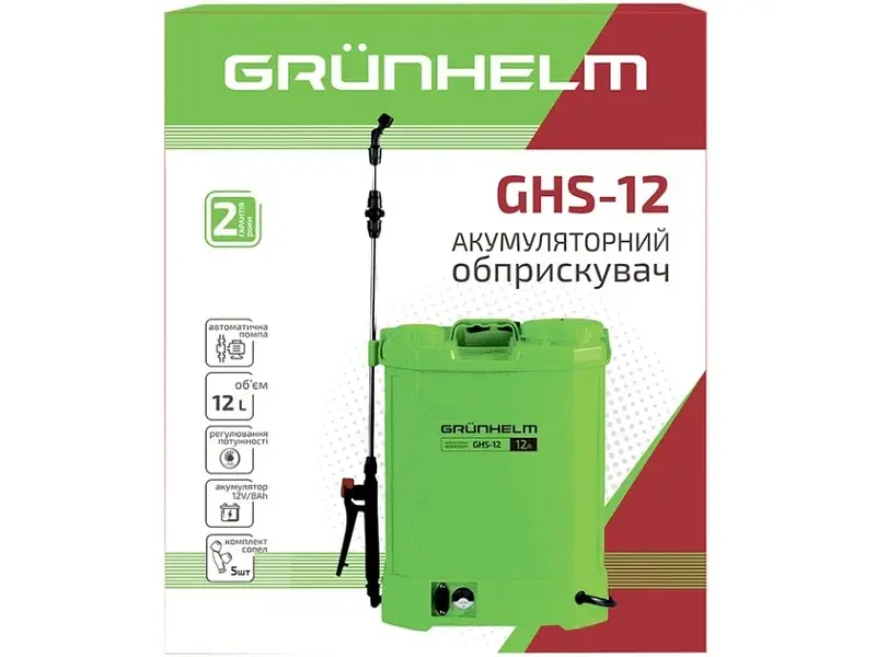 Обприскувач Grunhelm GHS-12 акумуляторний - фото 3