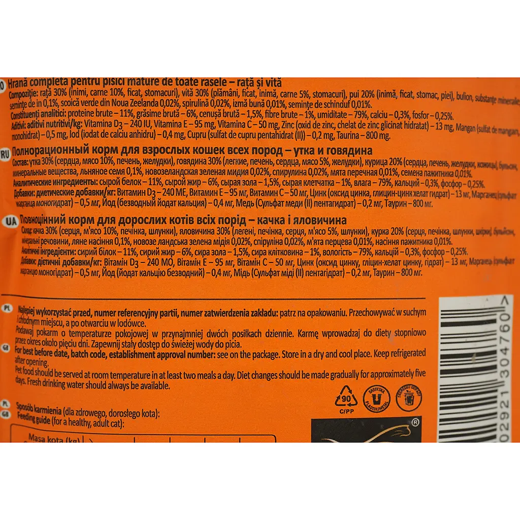 Вологий корм для котів Dolina Noteci Superfood cat з качкою та яловичиною 85 г - фото 3