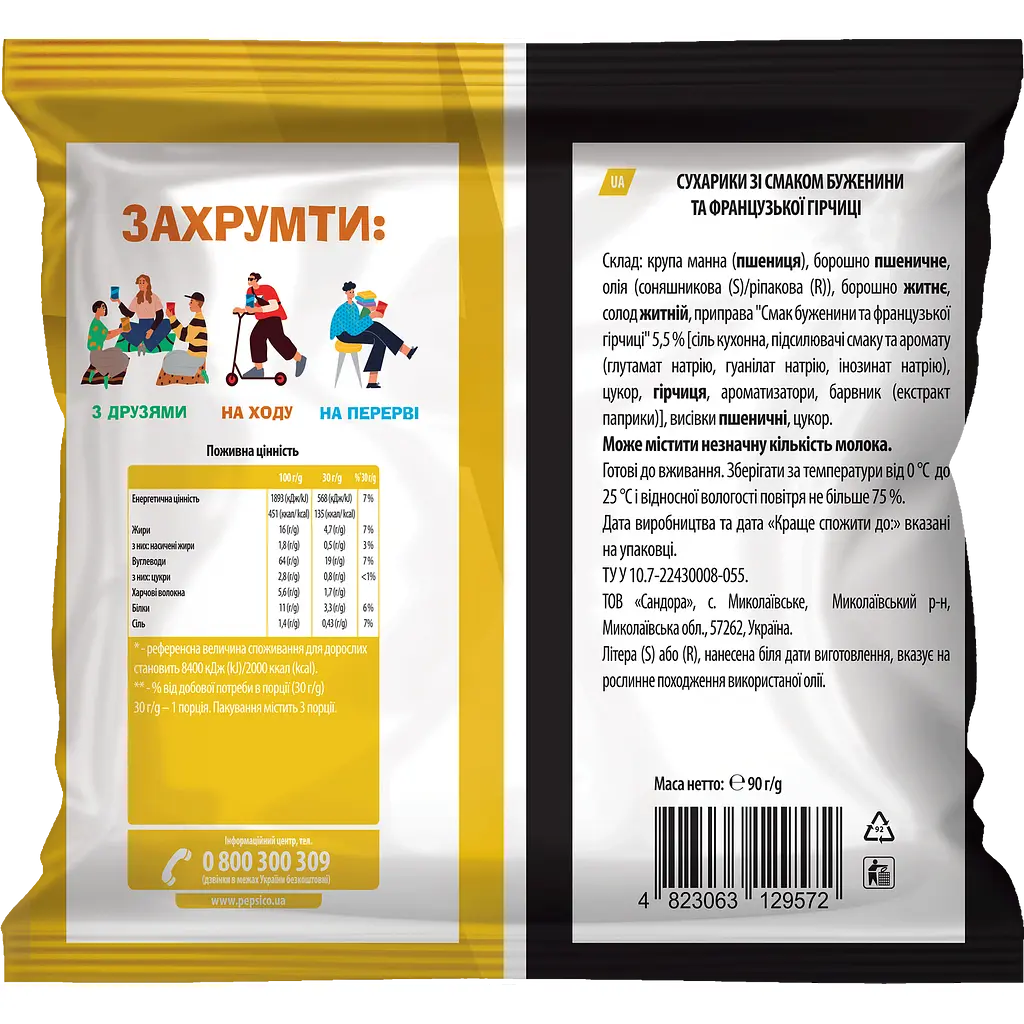 Сухарики ХрумTeam з житнім борошном Буженина та французька гірчиця 90 г - фото 3