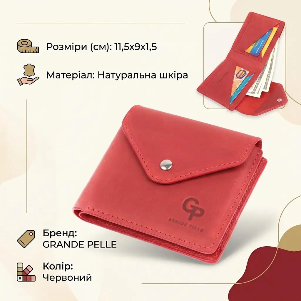 Жіночий гаманець із монетницею з матової натуральної шкіри GRANDE PELLE 16804 червоний - фото 3