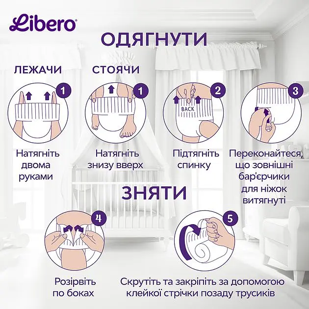 Підгузки-трусики Libero Touch Pants 5 (9-14 кг) 27 шт. (80090) - фото 10