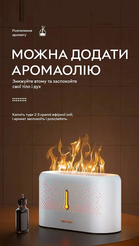 Зволожувач повітря, аромадифузор портативний з імітацією вогню Kinscoter FLAME J5-7 colors 200 мл, White - фото 4