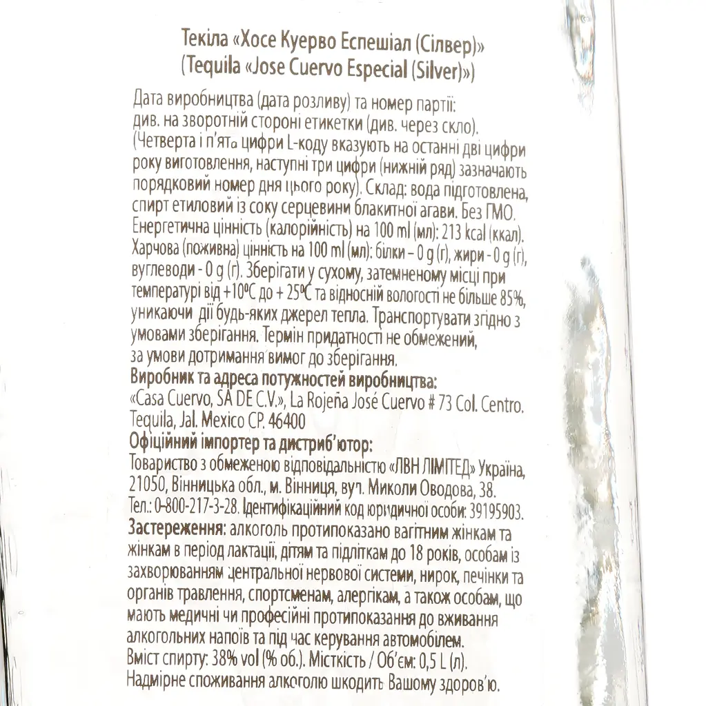 Текіла Jose Cuervo Especial Silver, 38%, 0,5 л - фото 3