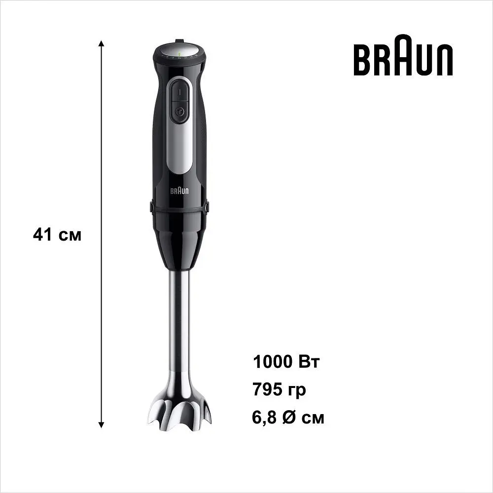 Блендер Braun (MQ 55236 MBK) - фото 6