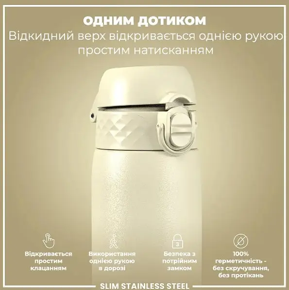 Пляшка для води ION8 металева 600 мл Stainless Steel Creamy White (I8SS600CWHI) - фото 2