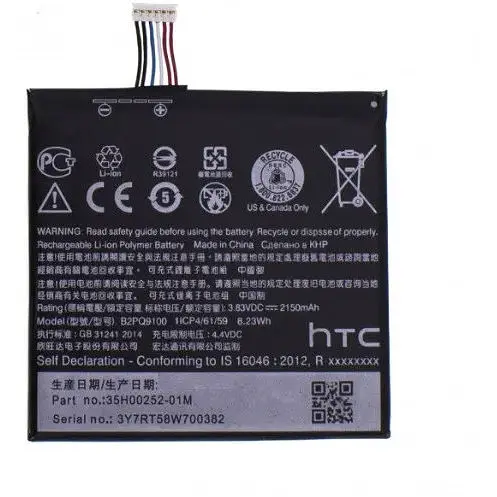 Батарея HTC B2PQ9100 (2000000004068)