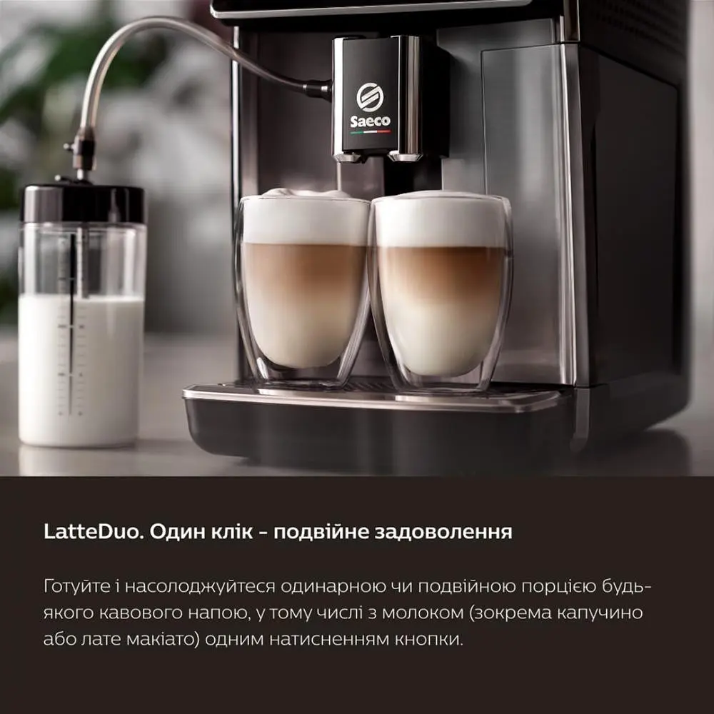 Кавомашина автоматична Saeco GranAroma SM6585/00 - фото 8