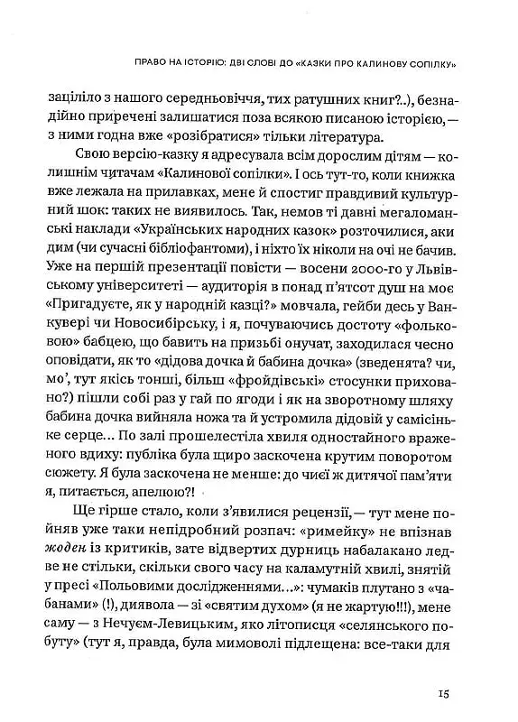 Планета Полин - фото 9