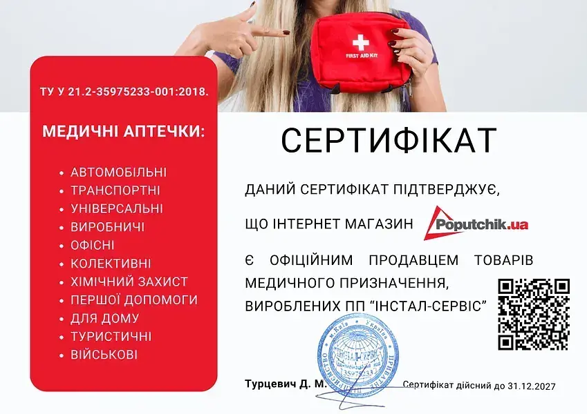 Аптечка медична автомобільна Poputchik Євростандарт згідно ТУ м'який футляр (02-005-М) - фото 9