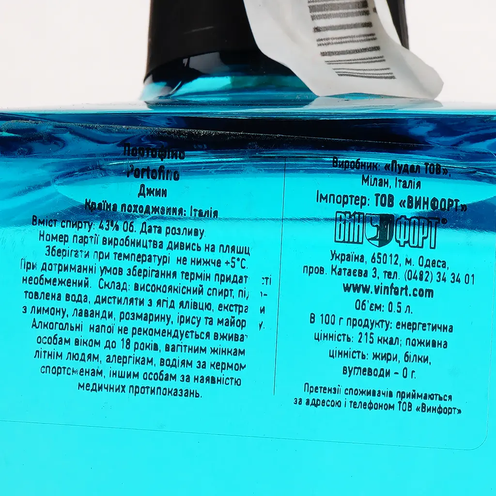 Джин Portofino Dry Gin, 43%, 0,5 л - фото 3