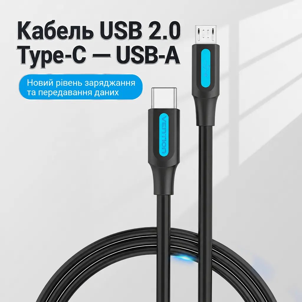 Кабель Vention COVBF USB-C - Micro-USB 1 м чорний (COVBF) - фото 15