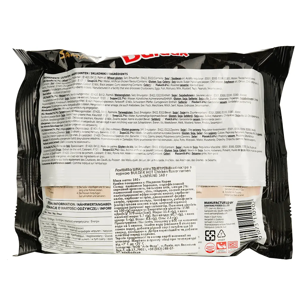 Лапша быстрого приготовления Samyang Buldak Hot Chicken flavor ramen 140 г - фото 4