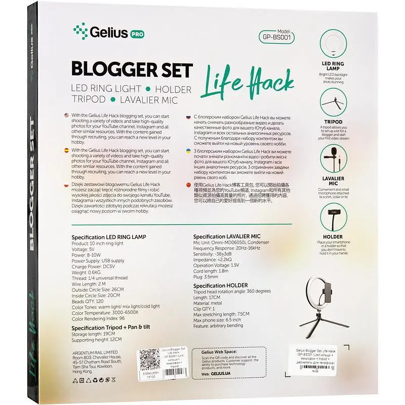 Набор блоггера 5 в 1 Gelius Blogger - фото 9
