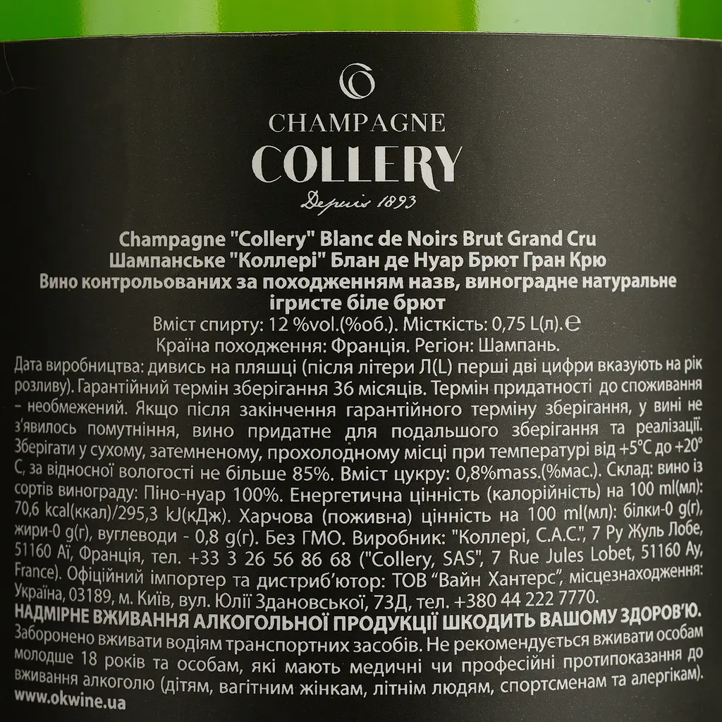 Шампанское Collery Blanc de Noirs Brut Grand Cru белое брют 0.75 л - фото 4