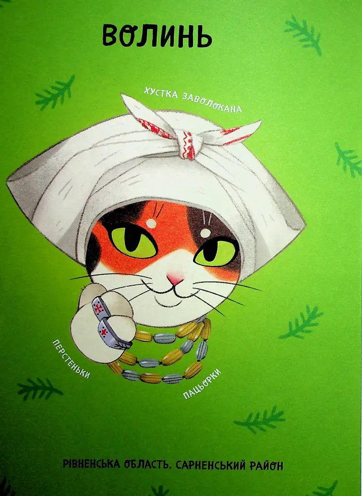 Український традиційний Look - фото 15