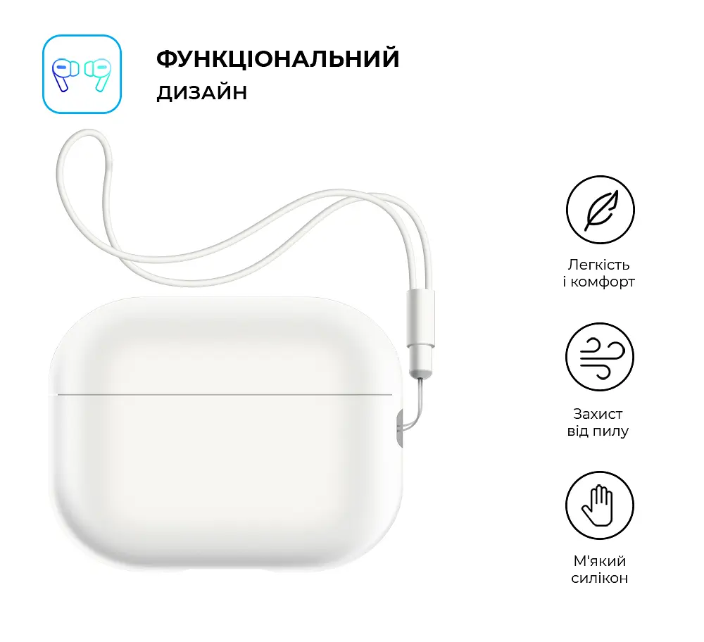 Силіконовий чохол для навушників Apple AirPods Pro 2 2022, Silicone Case with straps, білий, захисний чохол з ремінцем, ультратонкий і легкий, повний захист, з підвіскою, м"який силікон, ArmorStandart (ARM68618) - фото 2