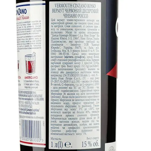 Вермут Cinzano Rosso красный сладкий 15% 1л  - фото 4