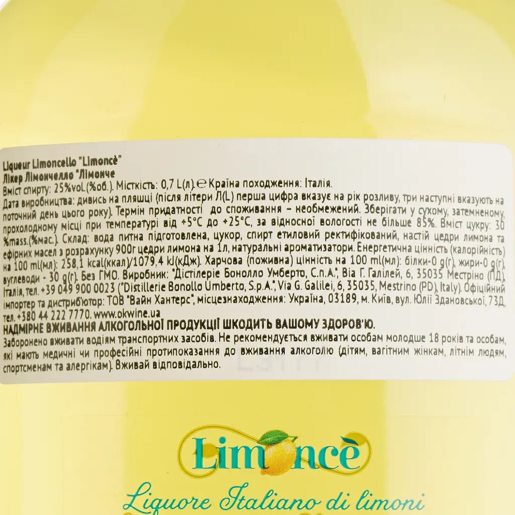 Ликер Limonce Limoncello 25% 0.7 л - фото 4