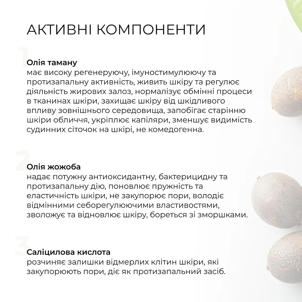 Ензимна очищувальна пудра + Крем для жирного типу шкіри Hillary - фото 3