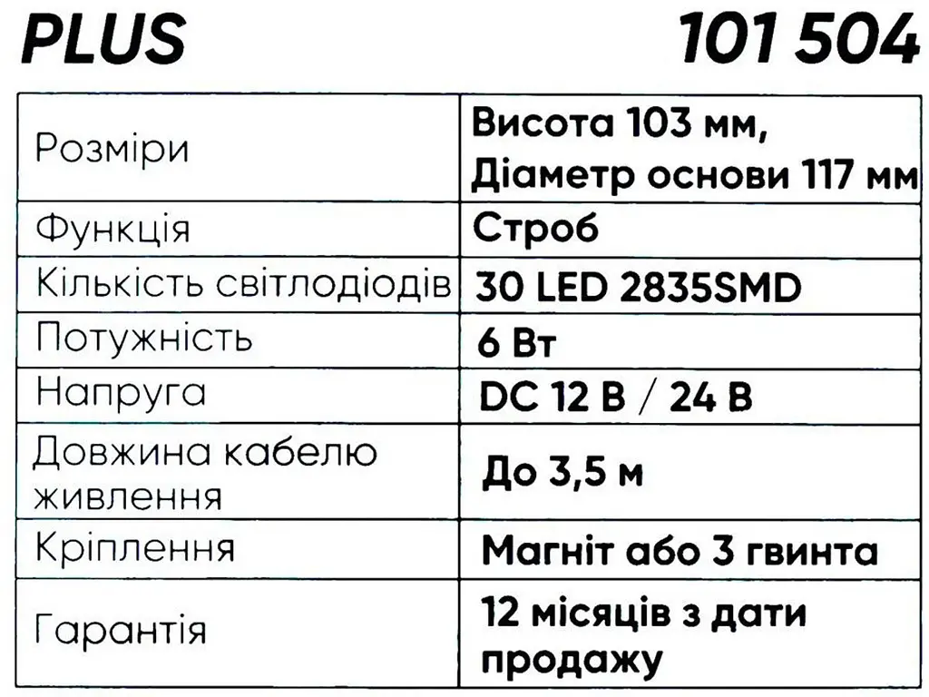 Маячок Проблисковий Мигалка 12-24V 30 LED 2835 SMD Помаранчева (EL 101 504) - фото 2