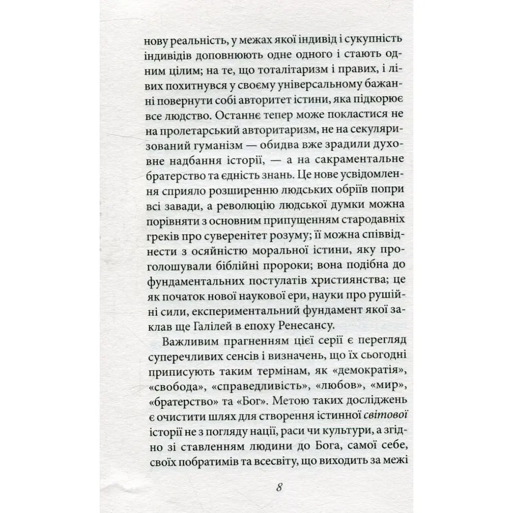 Искусство любви — Эрих Фромм КСД (9786171286566) - фото 7