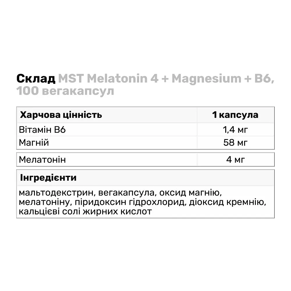 Натуральна добавка MST Melatonin 4 + Magnesium + B6, 100 вегакапсул - фото 3