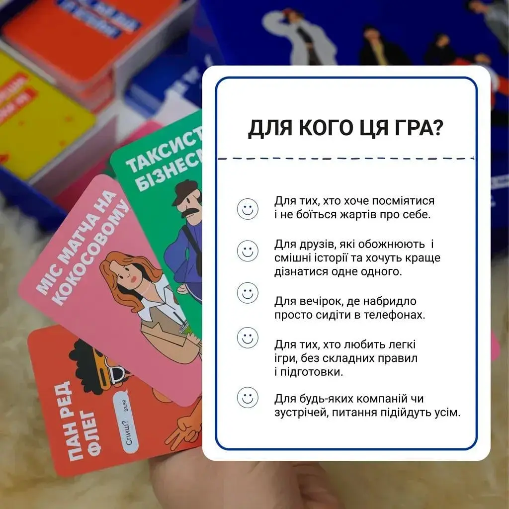 Настільна гра Memo Games Це точно Ти Різнокольоровий (SR-113-N-852) - фото 6